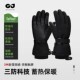 秋冬季 滑雪手套男女户外运动单双板防风保暖防泼水骑行手套SK43