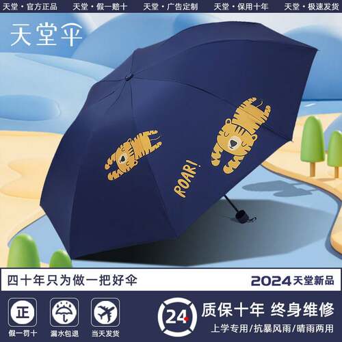 伞官方正品男孩男童小学生上学专用大号手动折叠儿童轻便雨伞