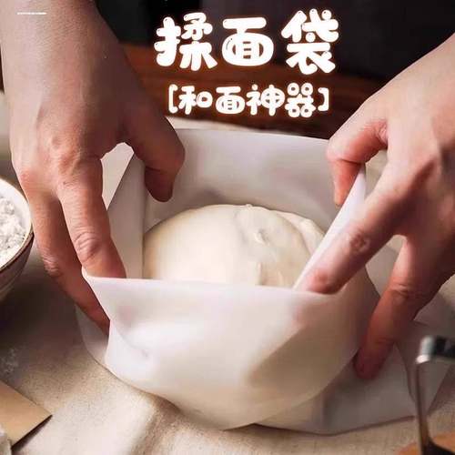 硅胶揉面袋家用食品级硅胶揉面袋不沾手加厚揉面袋厨房和面神器
