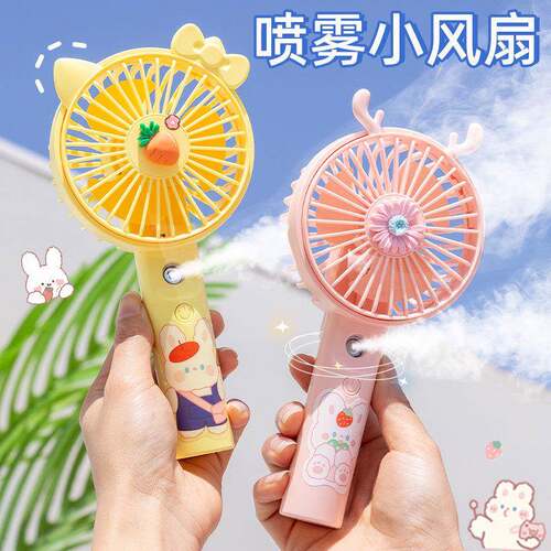 迷你小风扇可充电可携式手持风扇家用卡通随身静音桌面电风扇