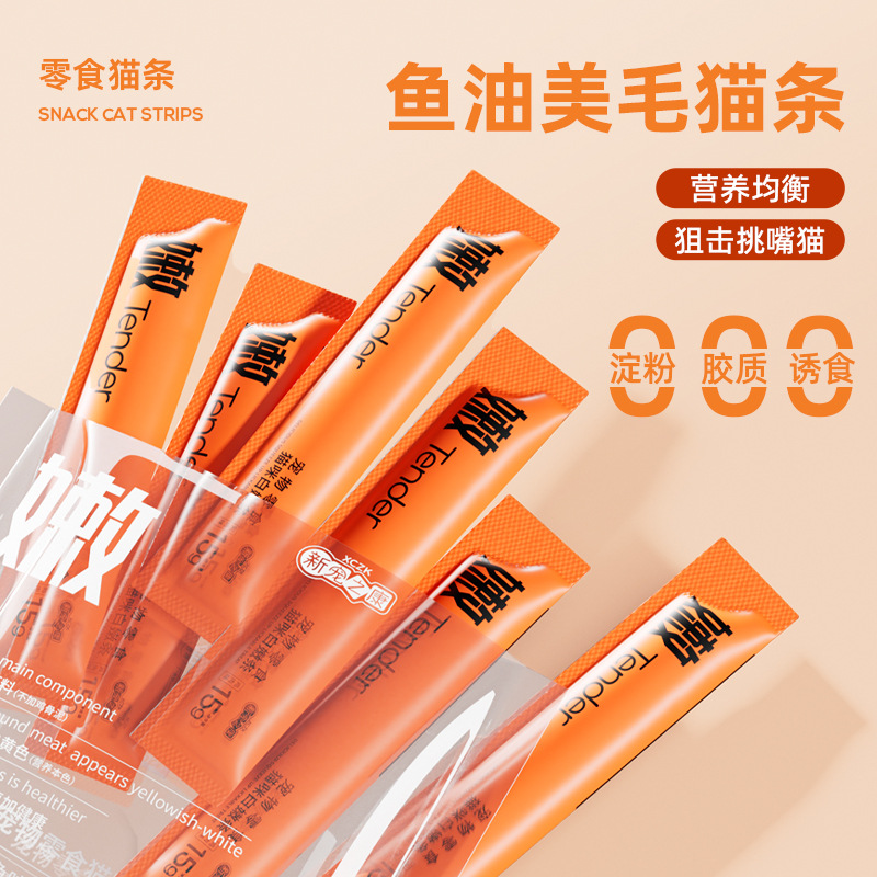 新宠之康白嫩猫条鸡肉猫条鳕鱼猫条成猫幼猫营养零食5条/包装