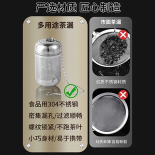 316茶叶茶漏茶隔滤网茶全能保温杯不锈钢神器茶水分离泡茶过滤器