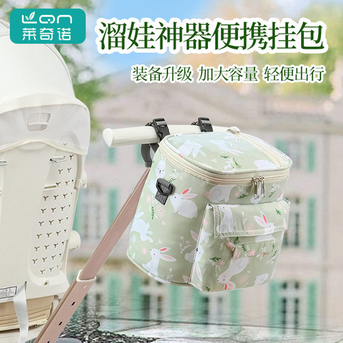 遛娃神器置物袋推车挂包大容量婴儿车溜娃储物收纳袋am丸丫T2通用