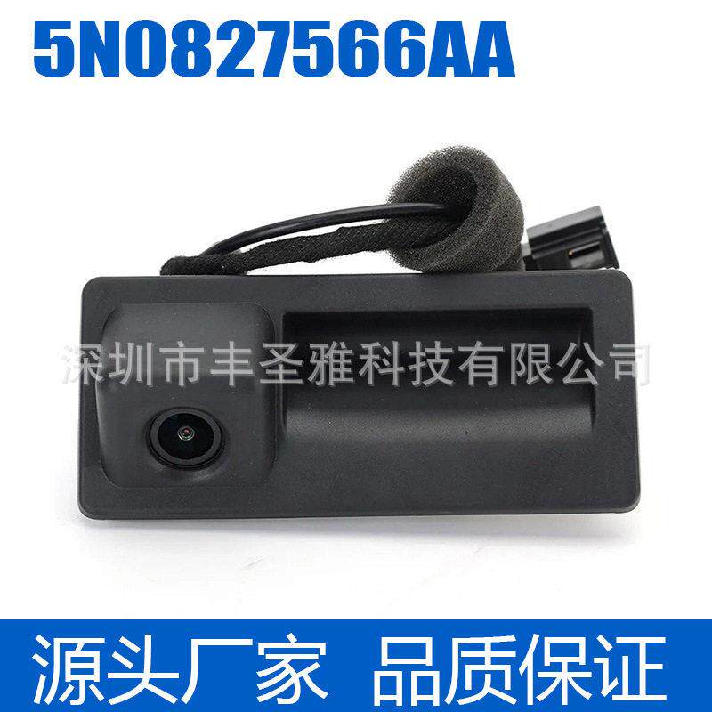 5N0827566AA适用于奥迪A4A52009-16后视倒车辅助摄像头
