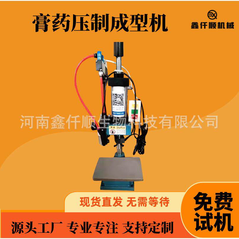 小型手动气压膏药成型机手工膏药中药制膏机压膜压片成型模具机