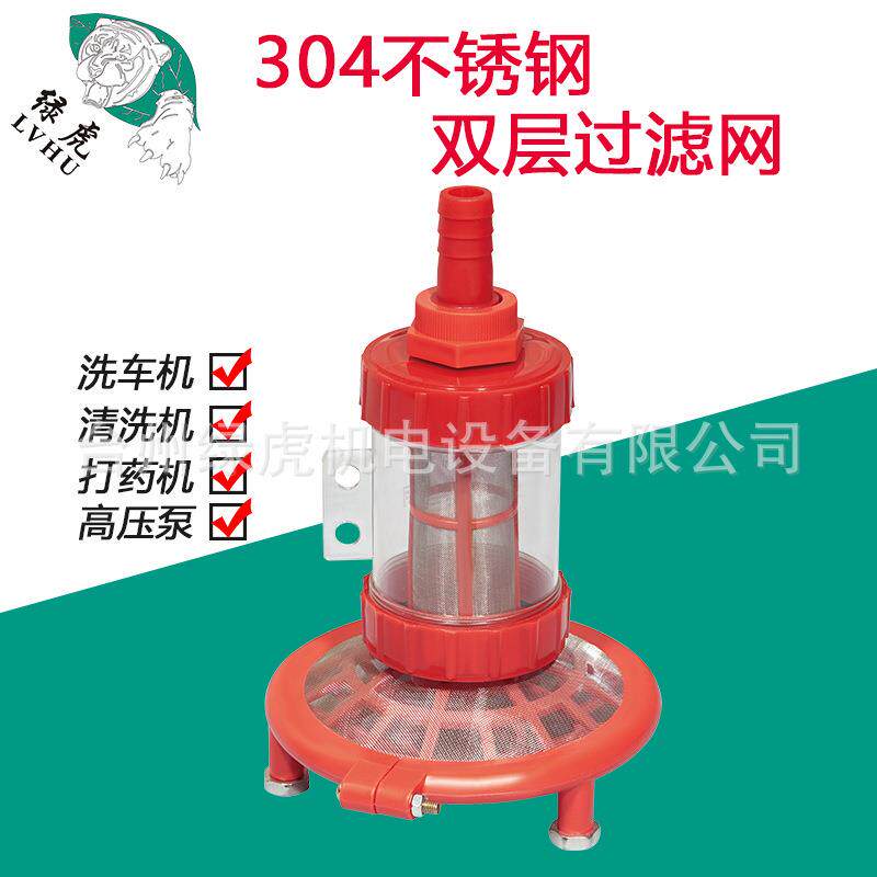 绿虎压洗车机过滤网双层过滤器清洗机进水管洗车水泵配件滤网