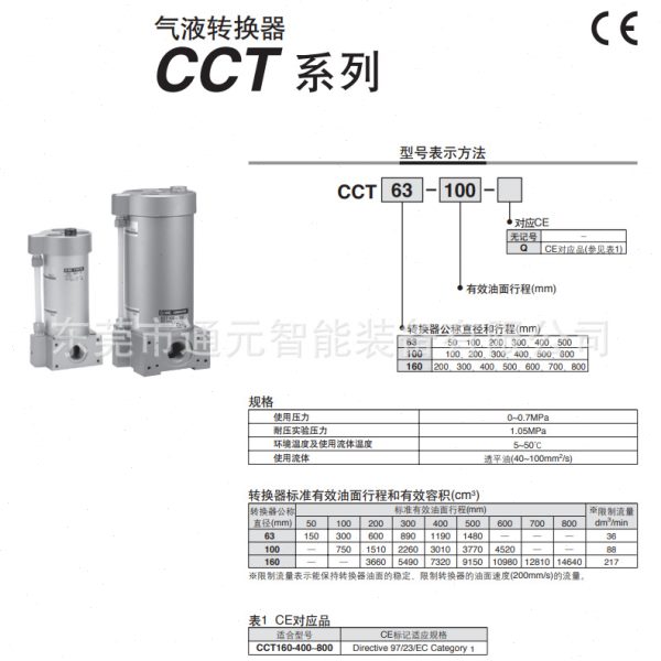 SMC气液转换装置CC63-200S13-2G CC63-300S11-0 300S23 100S11-5D