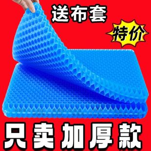 凉垫硅胶座垫冰凉 蜂窝凝胶坐垫公室久坐椅子垫夏天冰垫屁垫夏季