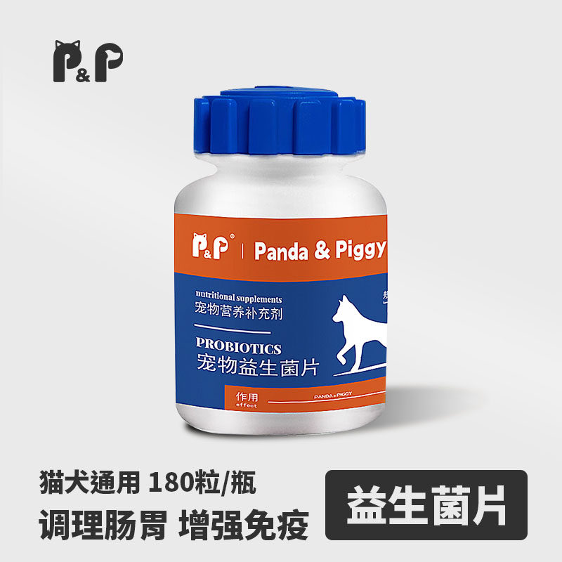 胖哒与猪宠物益生菌片猫狗通用调理肠胃呕吐拉稀软便秘活性益生菌