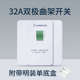 俊朗32A双极曲架大功率开关40A漏电保护器空调热水器220V断路86型