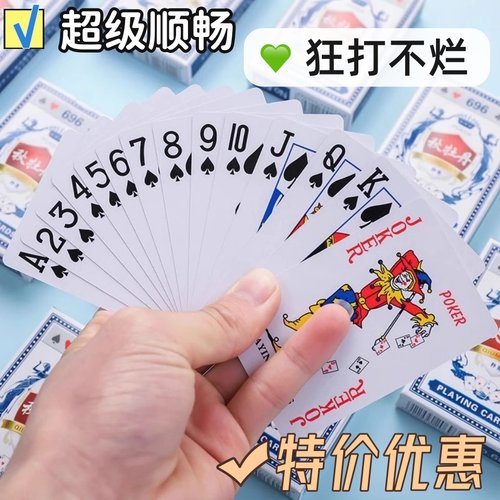 秋牡丹扑克牌加厚加硬打不烂纸牌