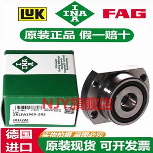 2RS 1263 ZKLFA 0630 0640 德国INA进口轴承 1563 1050 0850