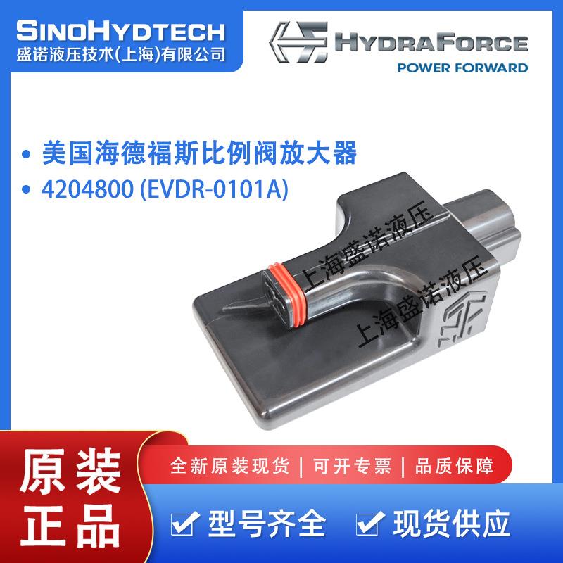 HydraForce美国海德福斯4204800 EVDR-0101A原装进口比例阀放大器