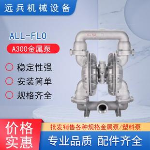 操作简单 铝合金不锈钢 ALL FLO奥弗A300金属泵