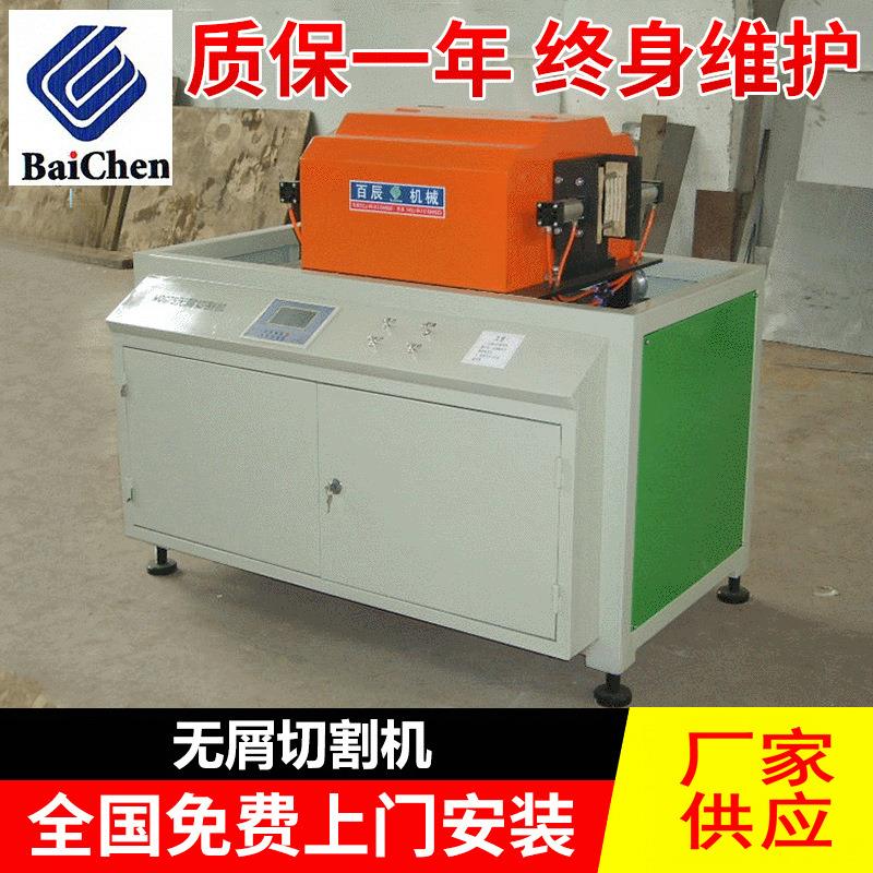 厂家 PE异型材无屑切割机塑机辅机 薄壁管无屑切割机