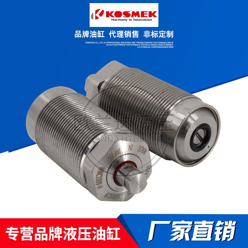 KOSMEK考世美 LD0262-L 外螺纹支撑缸 夹具防震动辅助气缸 液压缸