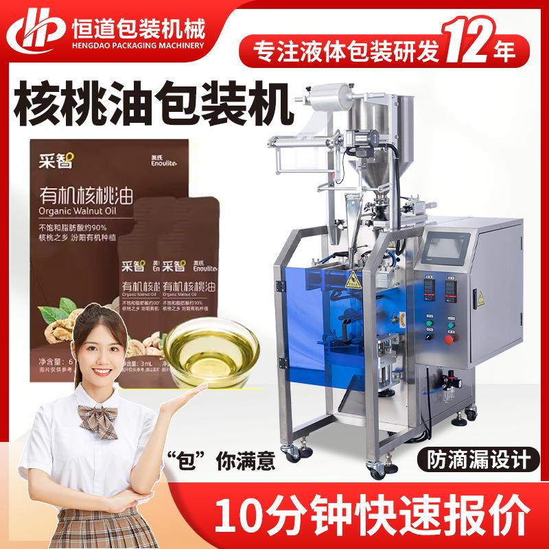 全自动核桃油包装机 牛油果油包装机 袋装辅食热炒油包装机械高速