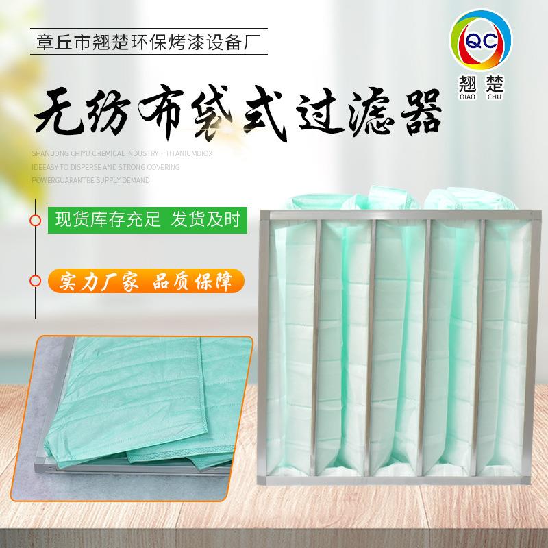 厂家铝框初效空调中效空调防尘空气过滤无纺布袋式除尘过滤器