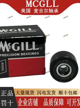 美国MCGLL麦吉尔 SB 22215 22216 C3 W33 SS YS 调心滚子轴承