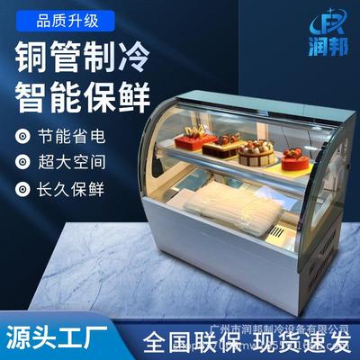 润邦弧形台式蛋糕冷藏展示柜 糕点柜 甜品柜 水果保鲜柜 西点柜