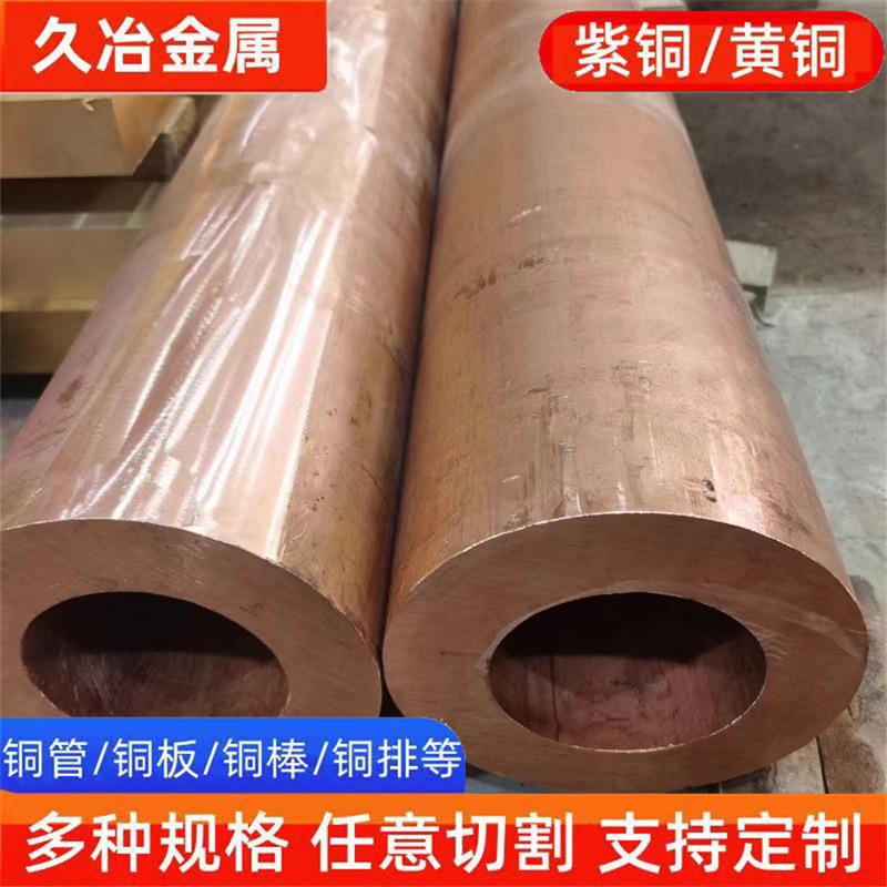 T2铜管8mm紫铜管薄壁空调管可切割 货源充足