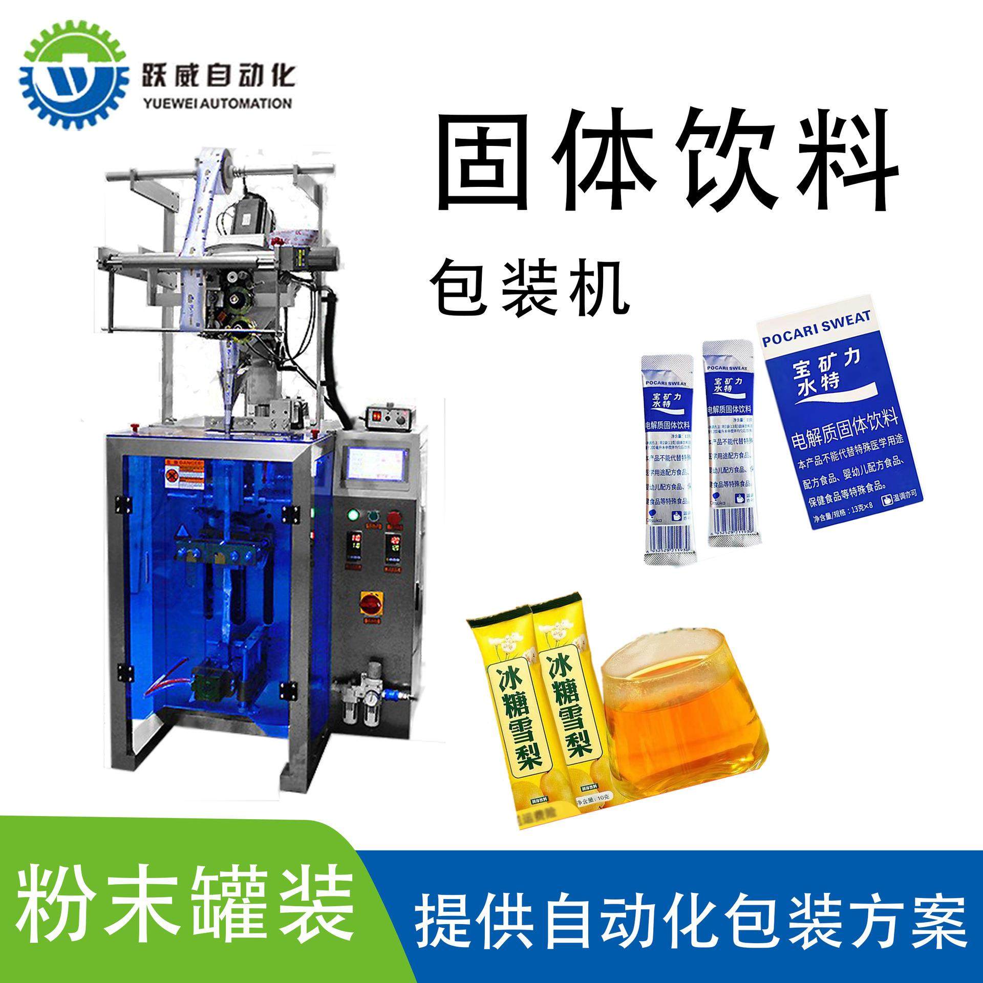 铝箔固体背封式包装机厂家全自动高速多列饮料包装灌装机封口机