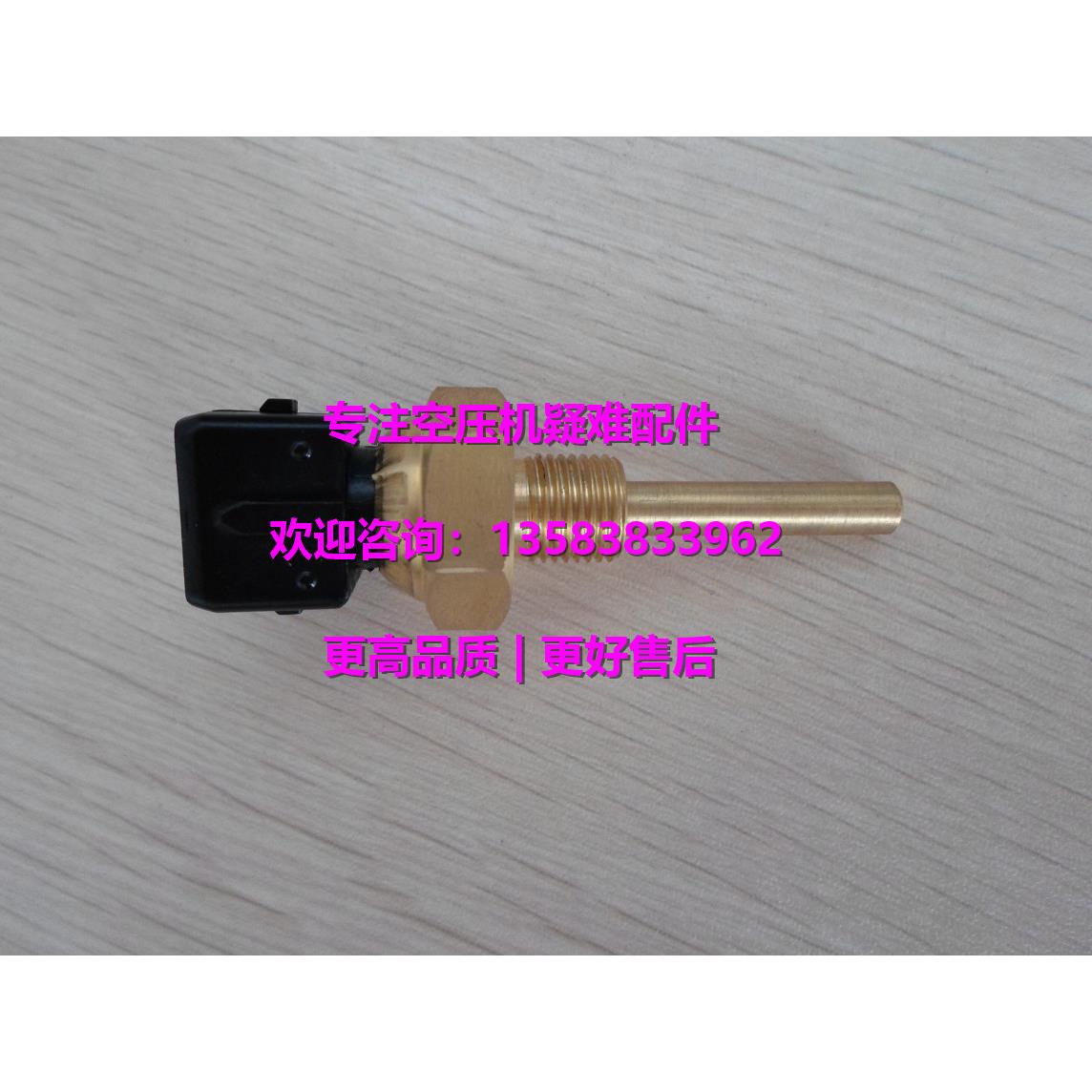 BOGE伯格空压机温度传感器639003303P、639003302P