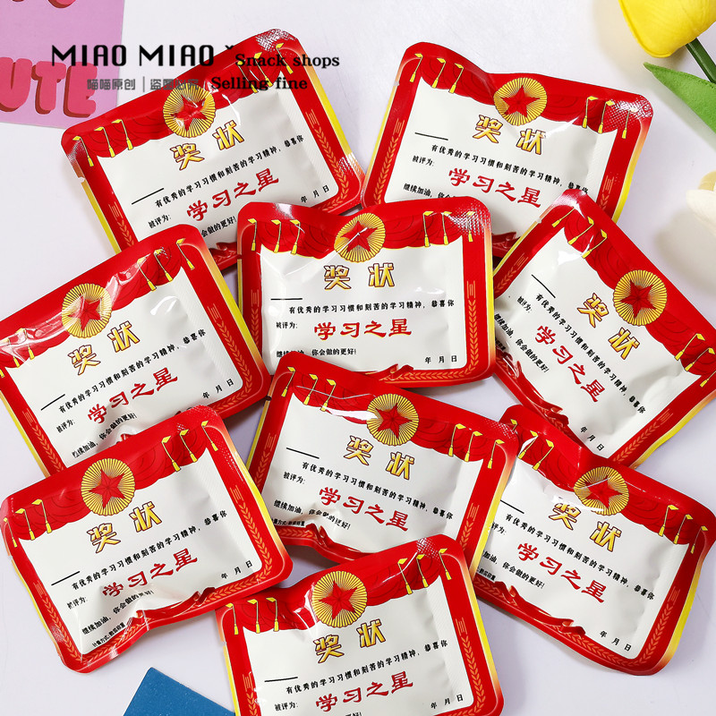 散装学习之星红色奖状软芯糖幼儿园小学生学期进步奖励激励奖糖果