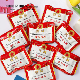散装学习之星红色奖状软芯糖幼儿园小学生学期进步奖励激励奖糖果