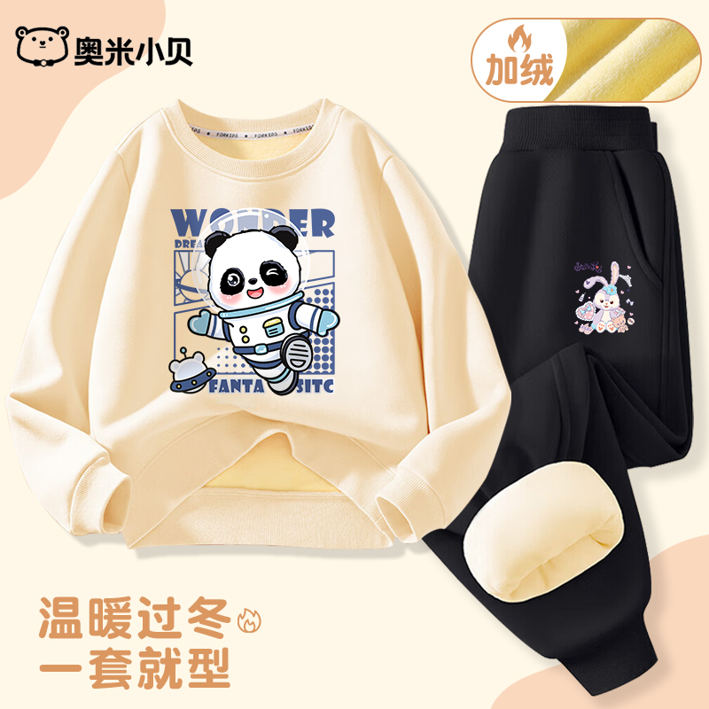 奥米小贝儿童休闲卫衣套装男童秋冬新款运动衣女童长袖两件套