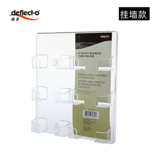 可挂墙可放桌面六格名片架名片座 透明名片盒 多层卡片收纳架 卡