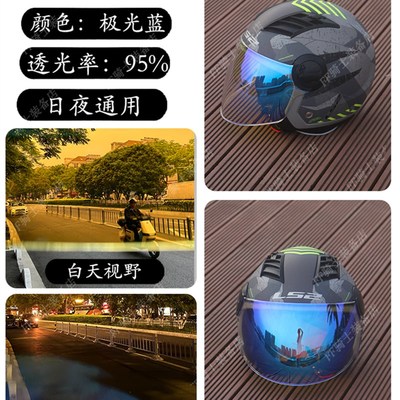 头盔镜片适用于LS2半盔OF608/562/508电镀防晒日夜通用夜视防雾贴