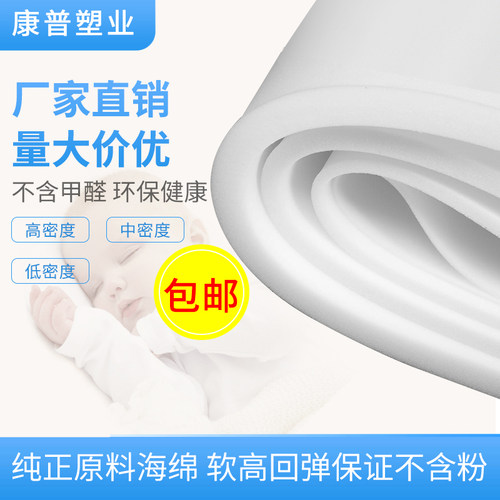 白色海绵高密度海绵包装吸水海绵隔音内饰防震低密度软包海绵厂家