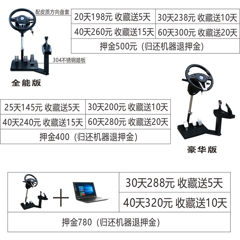 出租汽车驾驶模拟器训练机学车模拟方向盘驾考科目二三练车神器
