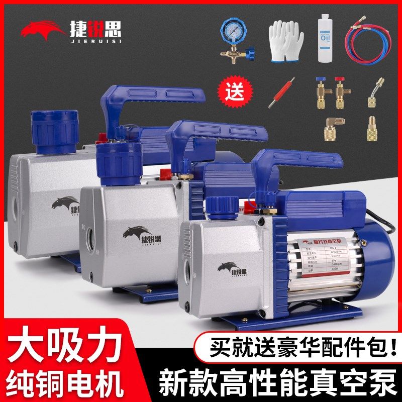 空调抽真空加氟工具 1/2/3/4/6升空调专用真空泵实验过滤压屏泵