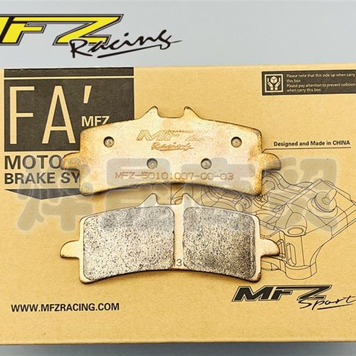 MFZ-摩法斯全系列升级版刹车片