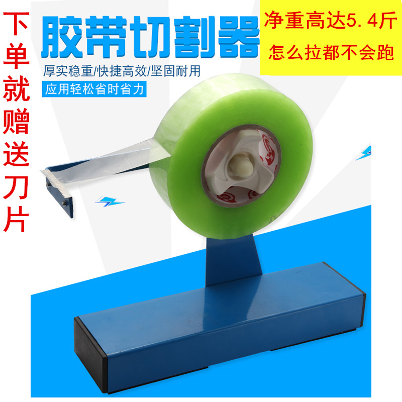加重5cm大号台式胶带切割器透明胶带座6cm封箱器撕断器胶纸打包机