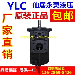 116 12F YLC永灵PV2R32 125 136