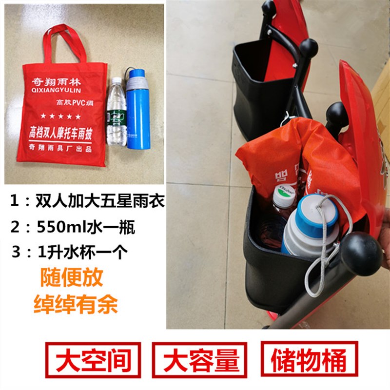 摩托车保险杠前杠125/150男士跨骑车加厚塑料挡风板 储物桶护杠盒