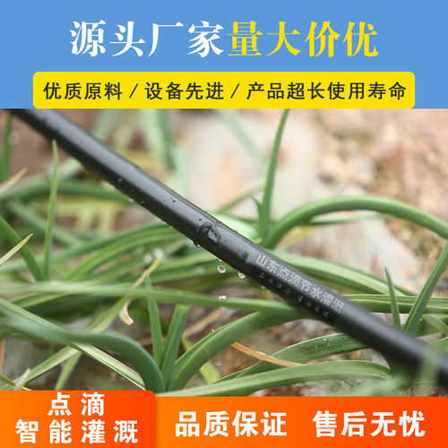 贴片式滴灌带农用自动滴水滴管大棚滴灌管喷水微喷灌溉水带喷灌带