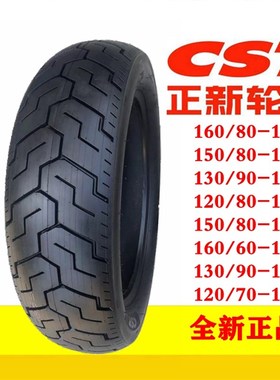 正新轮胎150/130/120/90/80/70-16 15灰石.金吉拉CM300闪500热熔