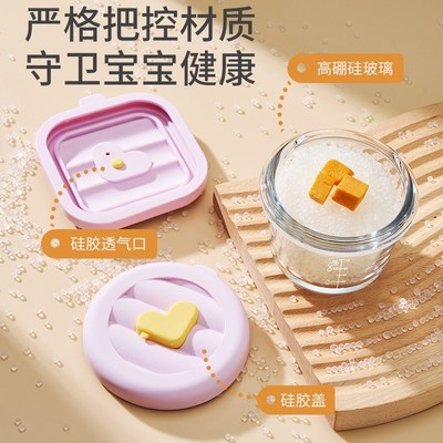婴儿辅食碗宝宝辅食盒专用辅食工具全套玻璃蒸碗储存婴幼儿模具