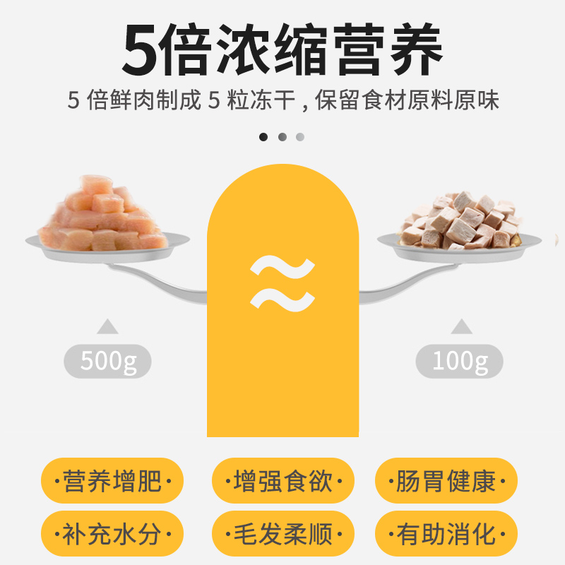 冻干鸡肉粒鸡胸肉500g桶装宠物猫咪零食狗狗小肉干营养条发腮猫粮