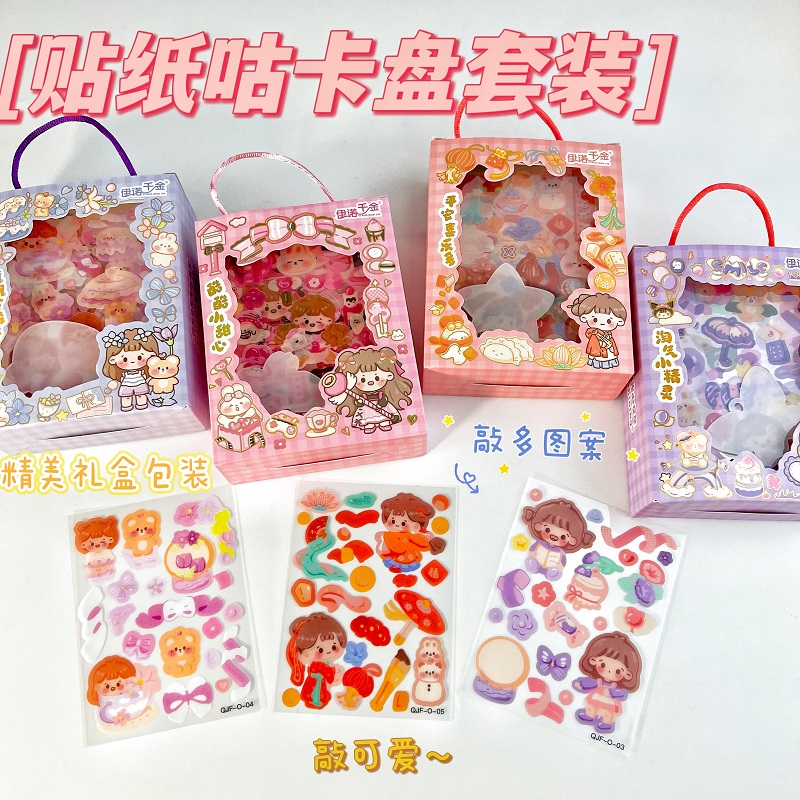 卡通贴纸礼盒手账贴画素材DIY咕卡盘套装可爱儿童女孩防水贴玩具