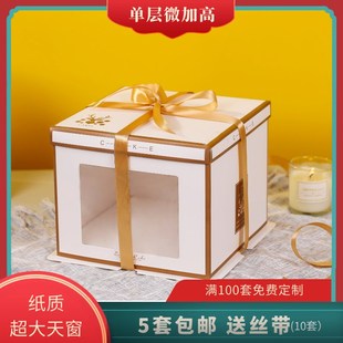 蛋糕盒纸质开天窗生日加高透明蛋糕包装盒单/双层6/8/10/12寸14寸