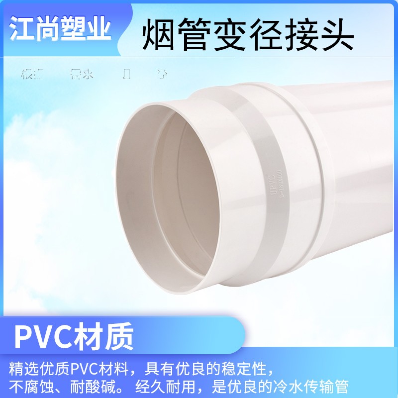 UPVC排水管 180 落水管下水管pvc管排烟塑料管烟管直接排烟管管道