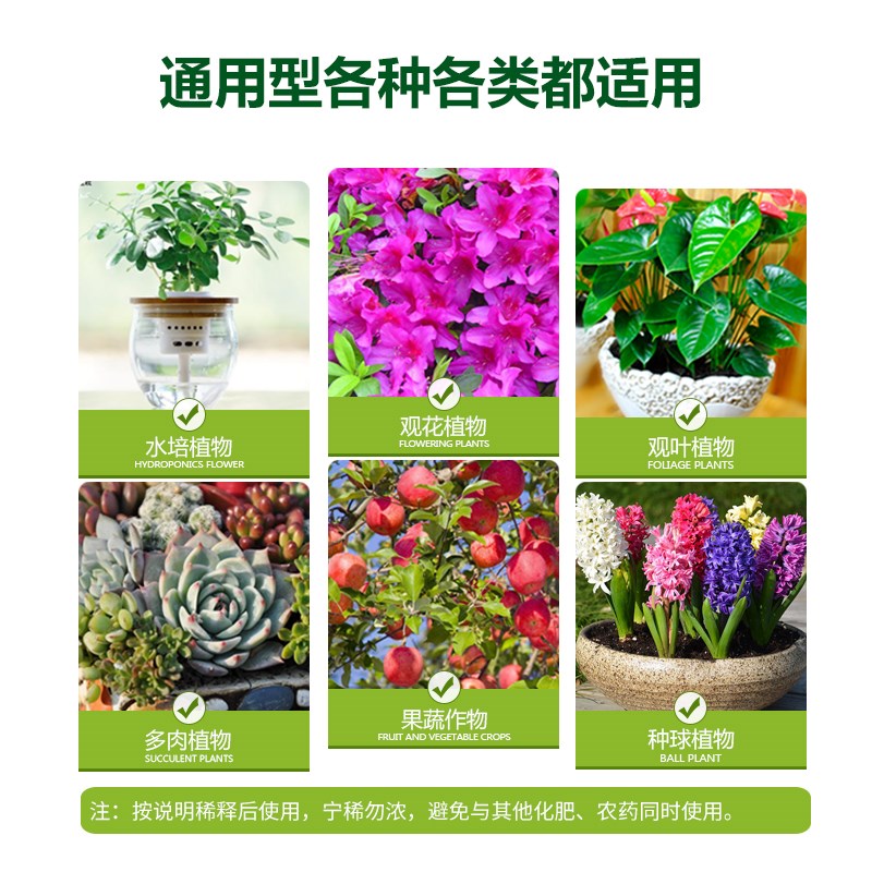 植物营养液绿萝通用型土水培盆栽养花多肉专用富贵竹浓缩花卉肥料
