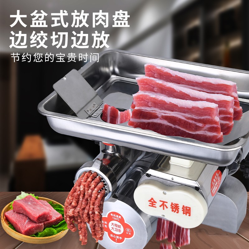 绞肉机商用电动不锈钢台式多功能大型碎肉切片灌肠机大功率绞切机