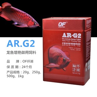 傲深龙鱼饲料 包邮 G2金龙红龙鱼御用饲料金龙红龙银龙 仟湖