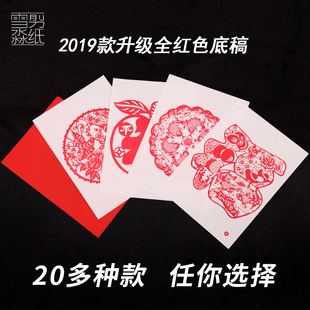 中国风纯手工剪纸底稿图案刻纸图样剪纸窗花素材大全剪纸教程材料